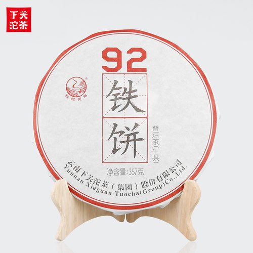 下关沱茶92铁饼生茶357g