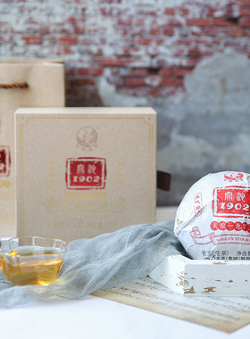 下关沱茶关沱1902普洱生茶2019年250g盒装茶叶古树春茶拼配甘甜香