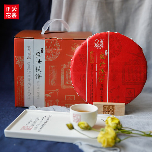 下关沱茶盛世铁饼357g生茶