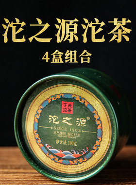 【4盒组合】下关沱茶沱之源普洱生茶2014年400克云南茶叶滋味鲜爽