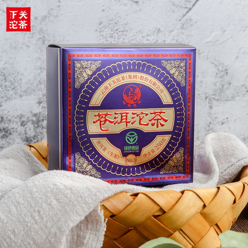 下关沱茶 紫色 第三代 苍洱沱 普洱生茶 250克 绿色食品 盒装