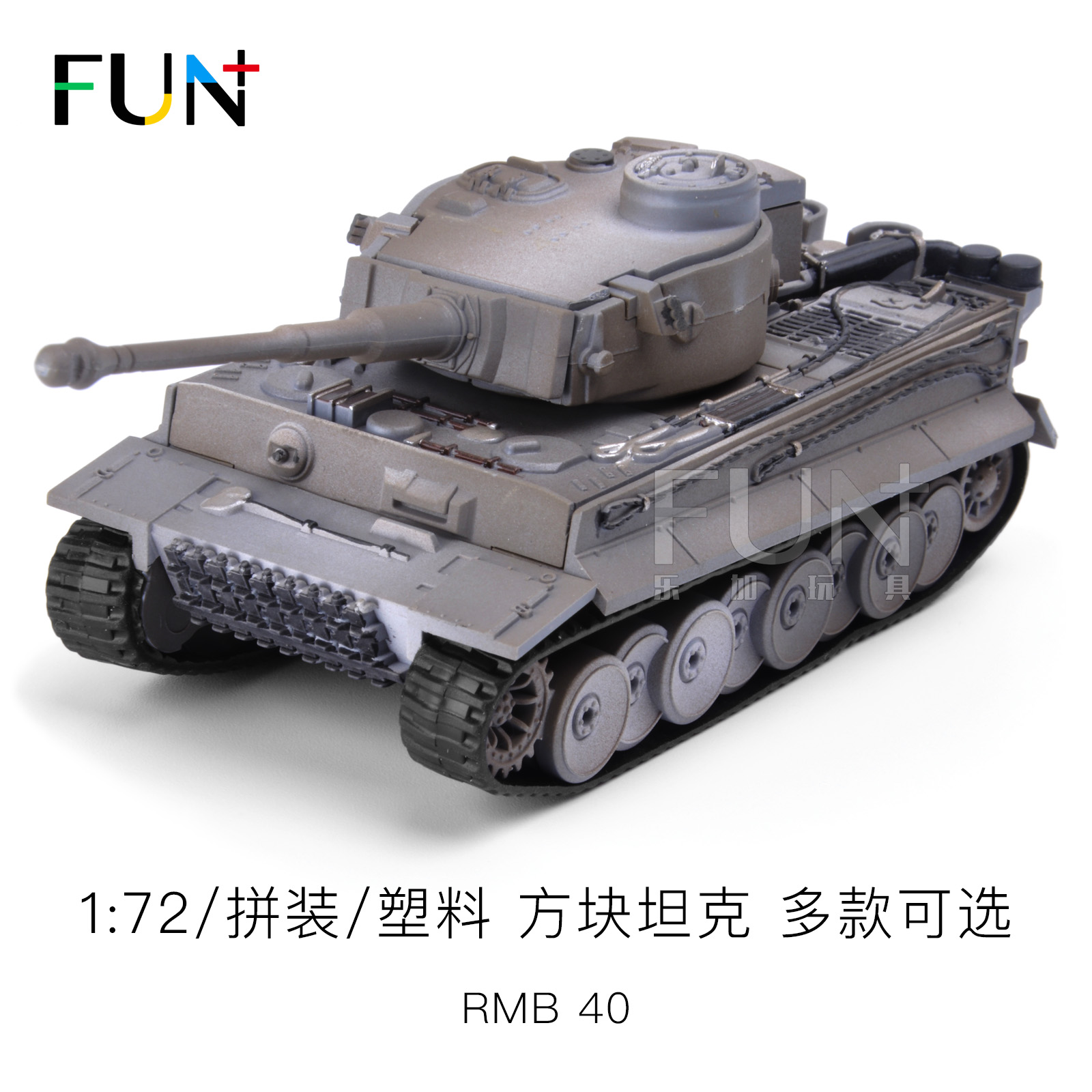 乐加优选172仿真手绘虎式坦克