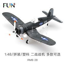 二战BF109喷火F4U战斗机1:48拼装飞机模型摆件仿真军事玩具男孩子