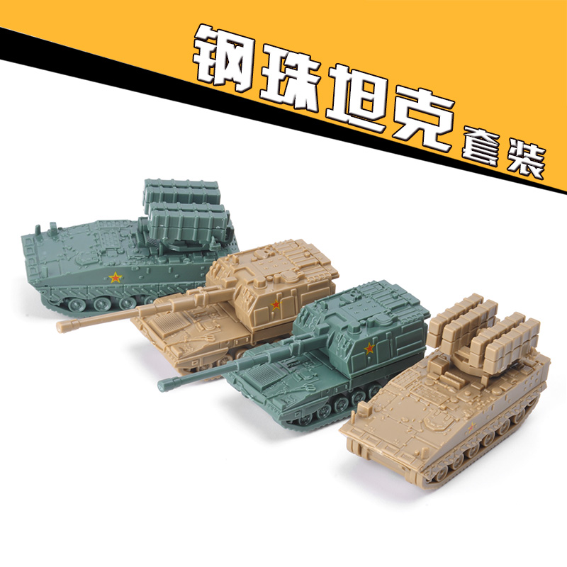 微缩坦克模型军事玩具榴弹炮导弹