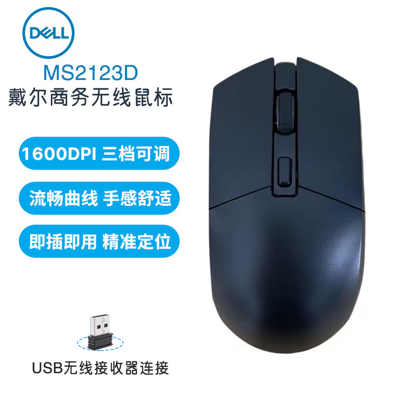 Dell无线2.4G光电电竞游戏