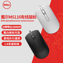 联保一年换新MS116 机一体机正品 原装 戴尔Dell鼠标USB笔记本台式