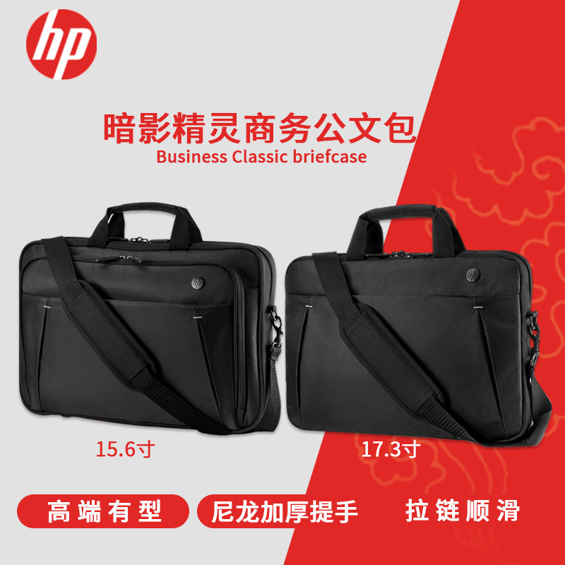 原装HP惠普电脑包15.6寸暗影精灵8PRO商务笔记本包单肩17.3寸光影精灵4 5 6 7手提公文包男士高端斜挎背包怎么看?