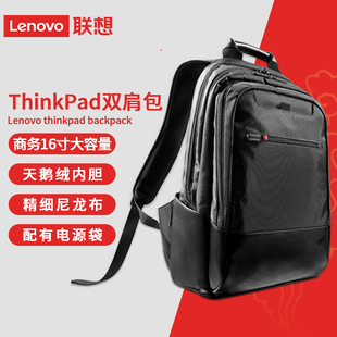 原装 联想ThinkPad双肩包笔记本电脑背包14寸15.6寸超大容量43R2482加厚内胆16寸小新Pro男女士通用天鹅绒内胆