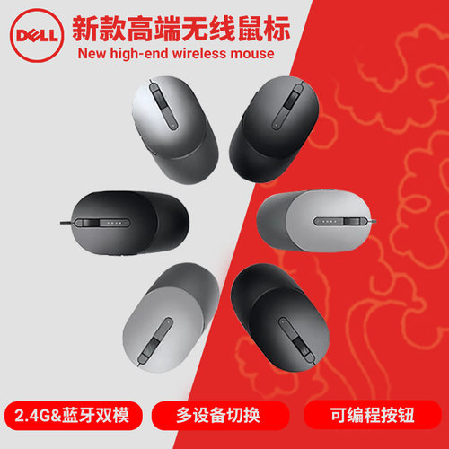 戴尔无线蓝牙光学三年质保