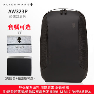 外星人Alienware AW323P Horizon轻薄游戏双肩电脑包X15 X17 17.3寸 15.6寸大容量旅行包大中学生书包防水