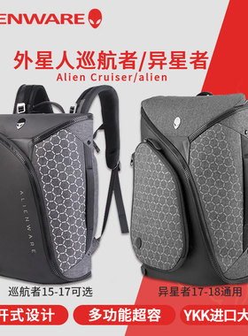 国行正品外星人巡航者异星者X15.6 X17.3寸 M18 M15 R7 R4 R5 R6电脑双肩包大容量防雨罩男女士背包