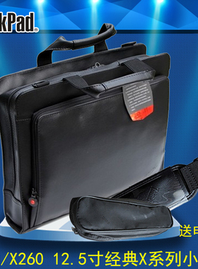 原装IBM电脑包联想ThinkPad X270 X260小新12.5寸笔记本包30R5811 X31 X13 13.3寸X280 X290 12寸小皮包正品