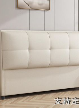 定制床头软包靠背单买简约现代新款定做榻榻米超薄实木落地背板
