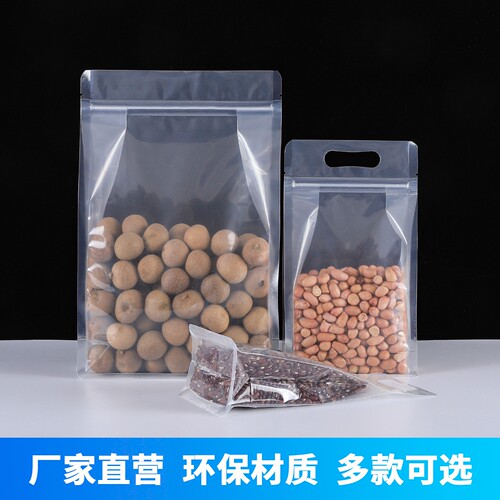 磨砂透明八边封站立自封袋烘焙休闲零食品手提塑料密封包装袋批发