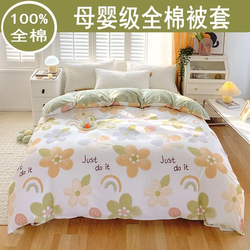 纯棉被套100%全棉被套单件被罩宿舍单人单被套母婴四件套四季通用