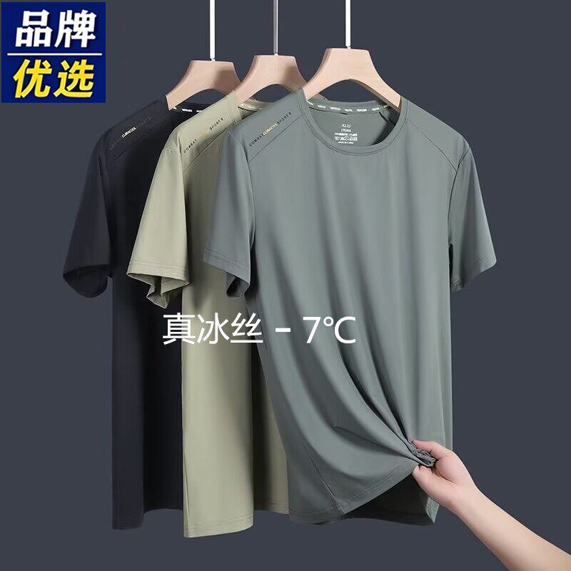 冰丝短袖t恤男士2026新款夏季男款男装运动凉感速干透气大码衣服