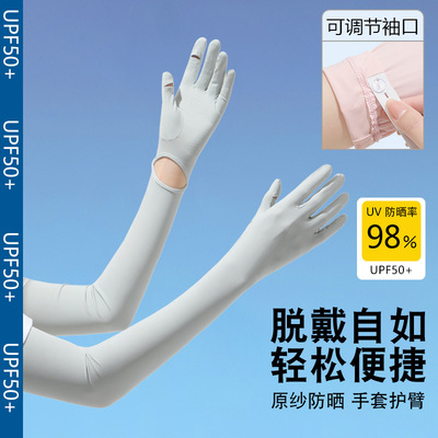 Camno Keair官网CK2-0001户外骑行防滑冰丝防晒袖套女护臂冰袖