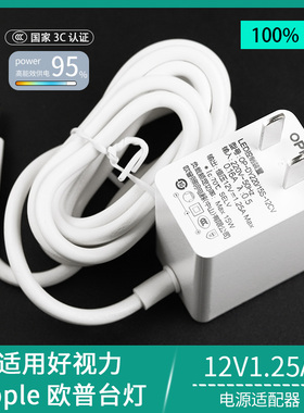 适用opple欧普台灯电源MT-HY03T-223 MT-HY03T-226/ 12v1A