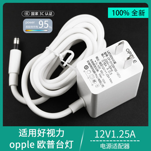 适用opple欧普台灯电源MT-HY03T-223 MT-HY03T-226/ 12v1A