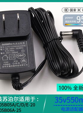 苏泊尔手持式吸尘器XCL05B05A/C/D/E-20/35v550ma/DC5521充电