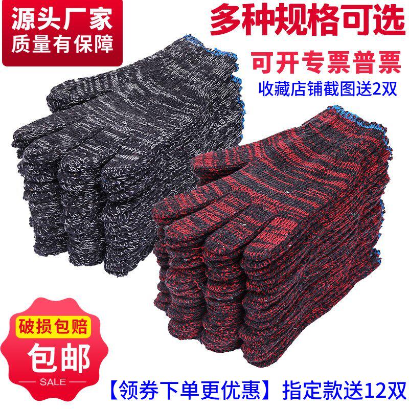 劳保手套模具工厂耐磨棉线手套机械工地维修工作劳动加厚耐磨手套