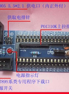 51单片机最小系统板/stc12c5a60s2 适合STC89C52和AT89S52 散件