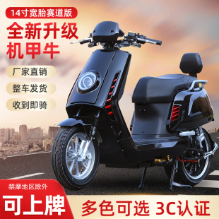 大牛双摇臂14寸全顺大宽胎成人外卖大功率男女踏板高速电摩长跑王