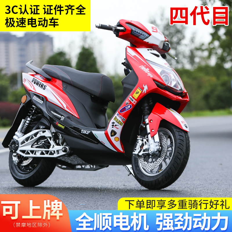 三阳劲战四代目电摩三代目油改电超长续航外卖长跑王可上牌电动车