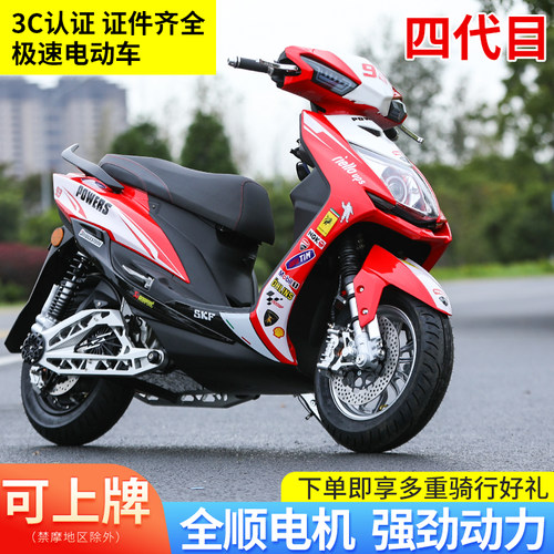 三阳劲战四代目电摩长续航可上牌