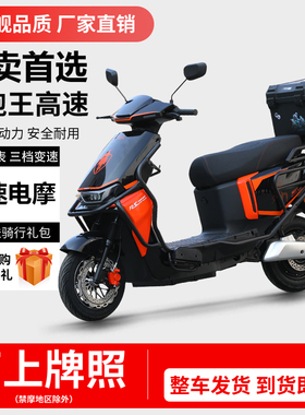 黑武士T360外卖小哥长续航电动摩托车60V72V高速家用换电锂电瓶车