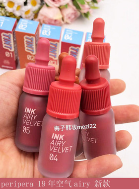 韩国菲丽菲拉空气墨水唇釉PERIPERA INK AIRY VELVET AD丝绒唇彩