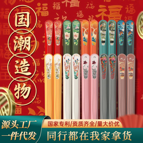 国潮家用分餐筷一人一筷高颜值10双十色合金筷子餐具直播福利礼品