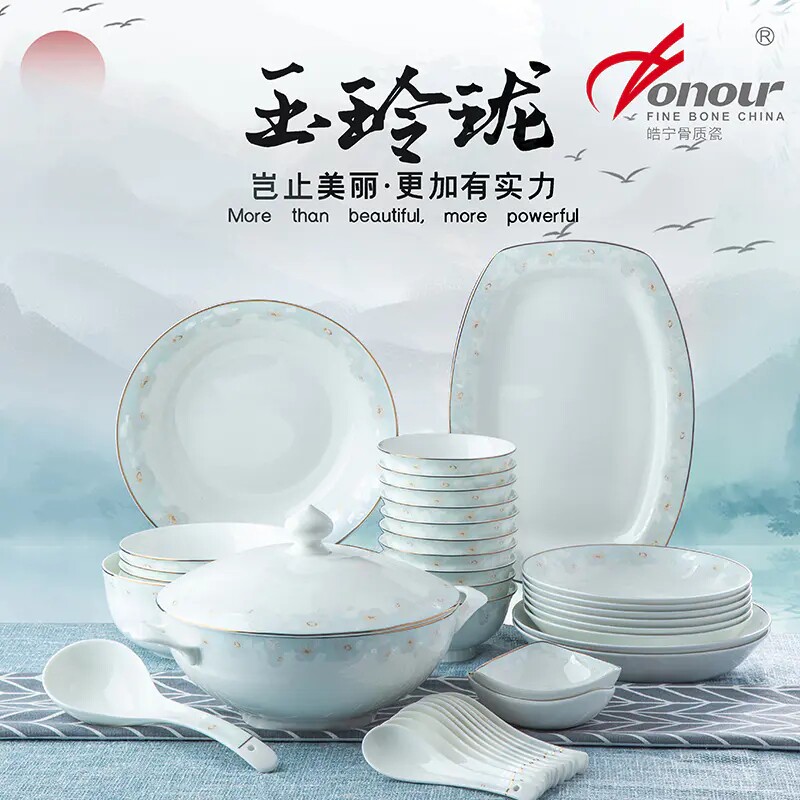 唐山皓宁骨瓷家用套装餐具环保微波送礼结婚中式欧式宫廷饭碗盘子