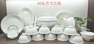 环保饭碗家用皓宁骨质瓷送人乔迁结婚老年 唐山骨瓷碗碟盘餐具中式