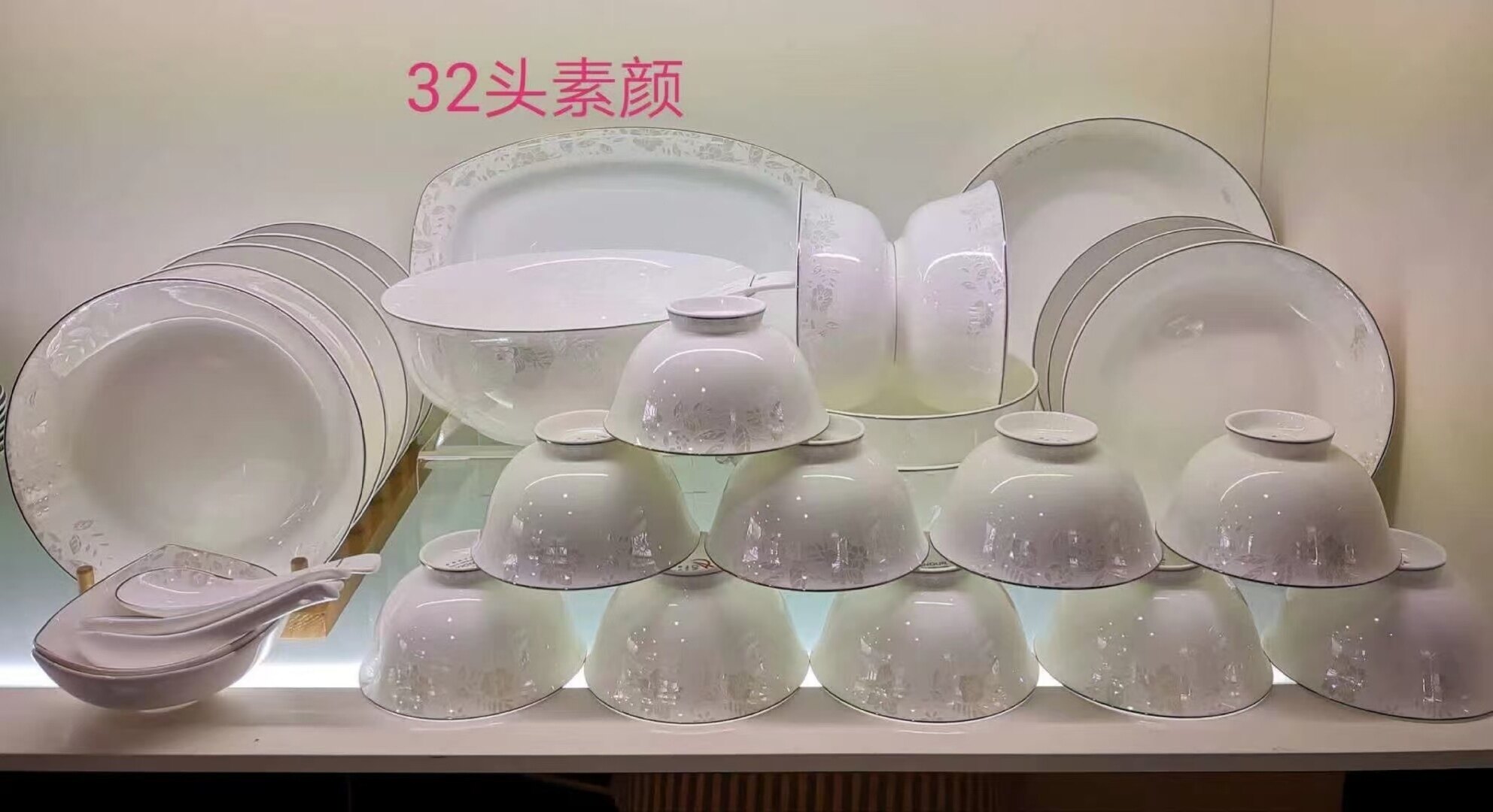 唐山骨瓷碗碟盘子餐具家用中式微波乔迁送礼品结婚好看皓宁骨质瓷