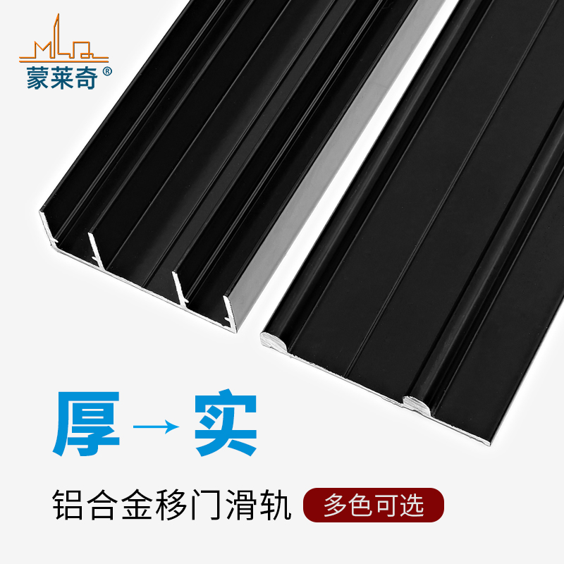 加厚实木衣柜移门轨道推拉隔断