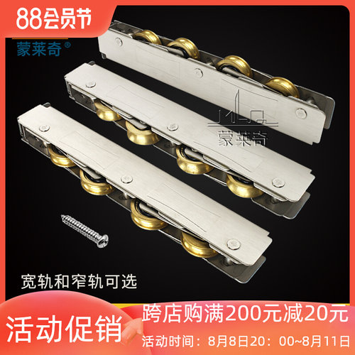老式铝合金移门滑轮2008/888型宽轨窄轨不锈钢重型轴承长条四铜轮