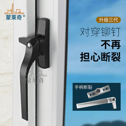 塑钢门窗把手七字老式锁扣防盗