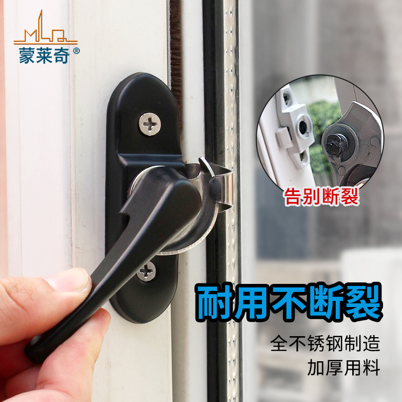 门窗锁扣不锈钢万向月牙锁老式铝合金窗配件塑钢窗户锁推拉窗挂钩