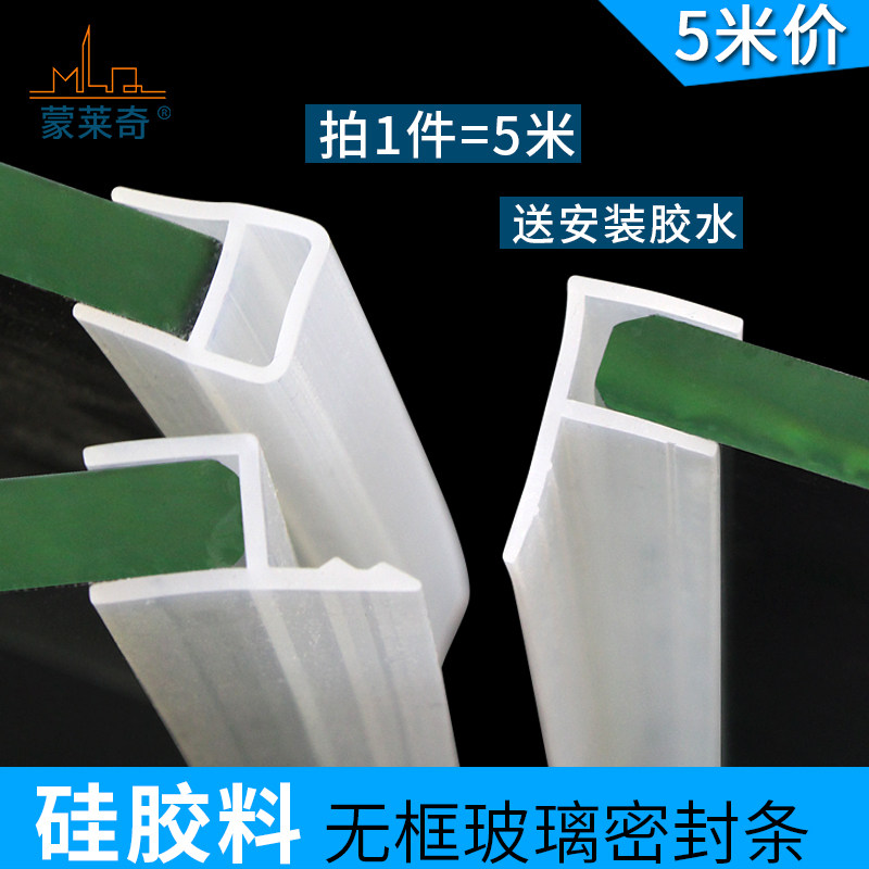 无框阳台窗户硅胶密封条折叠玻璃门窗防风尘隔音条挡风条防水胶条,基础建材,密封条,淘宝优惠券,粉丝福利购,淘宝优惠卷