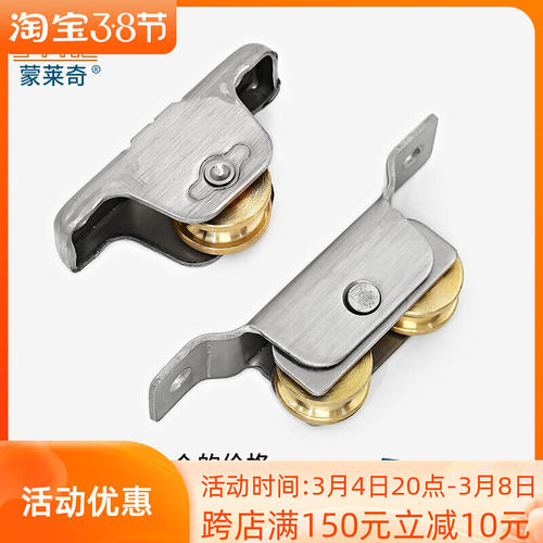 蒙莱奇塑钢移门滑轮走铜条88型推拉塑钢门滚轮双滑轮不锈钢双铜轮