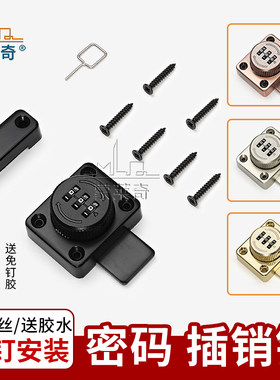 柜子锁抽屉门栓防盗密码安全锁