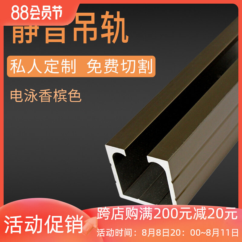 加厚推拉门吊轨轨道移门铝合金吊滑轨卫生K间移门滑道吊轨滑轮导