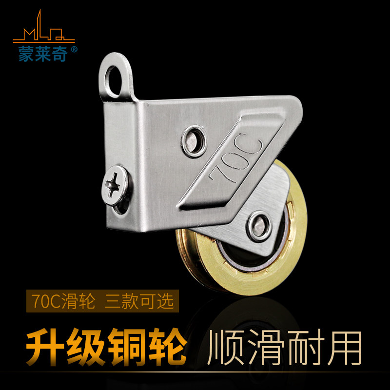 70c型铝合金门窗滑轮不锈钢滑轮平移彩铝移门滚轮老式推拉窗轮棕