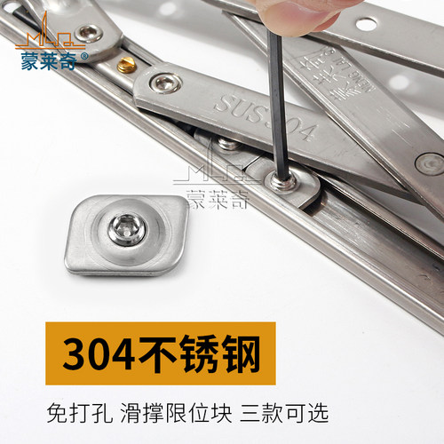 蒙莱奇限位片窗户不锈钢免开孔