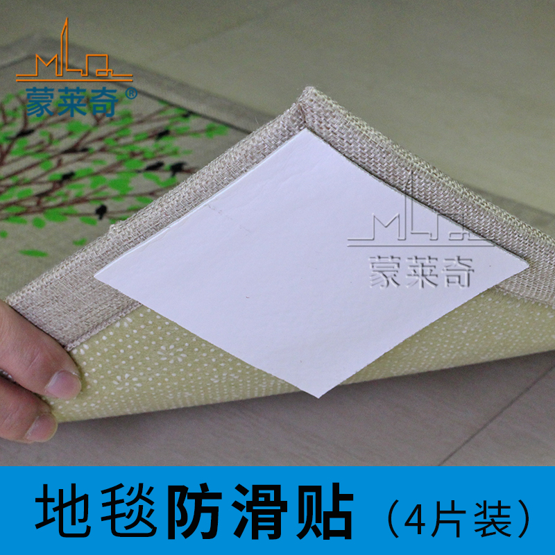 可拆洗无纺布毛毯固定垫地面脚垫门垫防滑贴厨房浴室防滑片4片装
