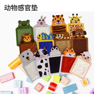 跨境新品毛毡动物感官垫少儿手眼训练动物纹理认知毛毡触摸垫