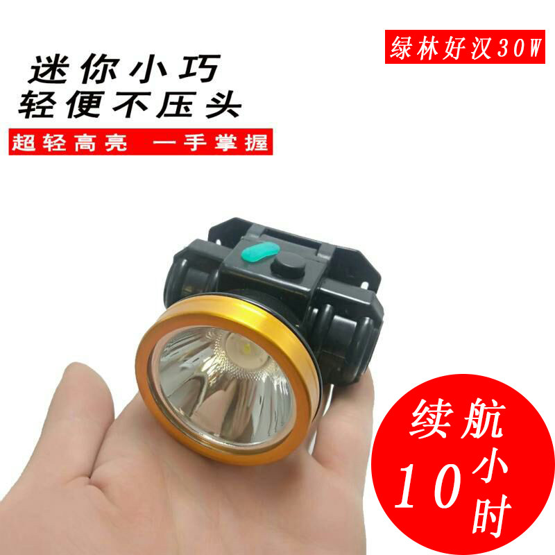 LED远射手电筒超亮头戴式钓鱼灯