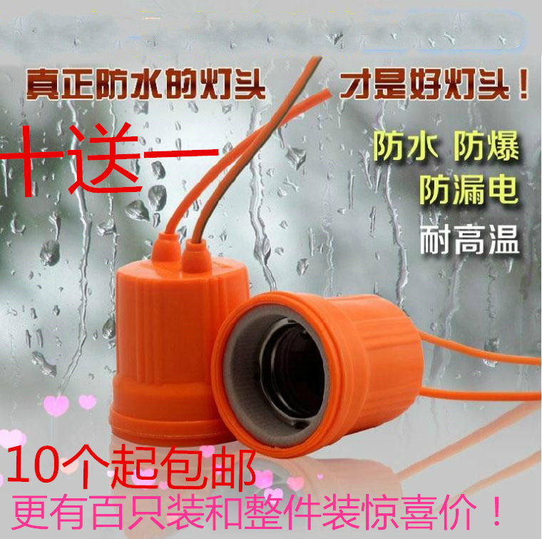 陶瓷防水灯头灯座e27螺口灯口户外防水防爆耐高温防led螺旋灯头,家装灯饰光源,灯具配件,淘宝优惠券,粉丝福利购,淘宝优惠卷