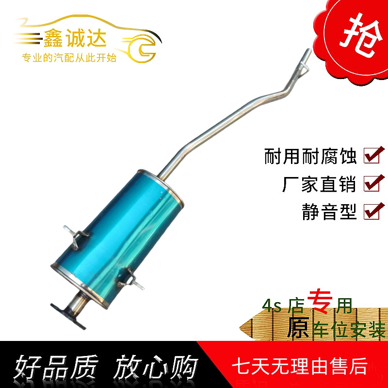五菱之光小卡国六后节排气管消音器消声器双层加厚不锈钢1020BQW